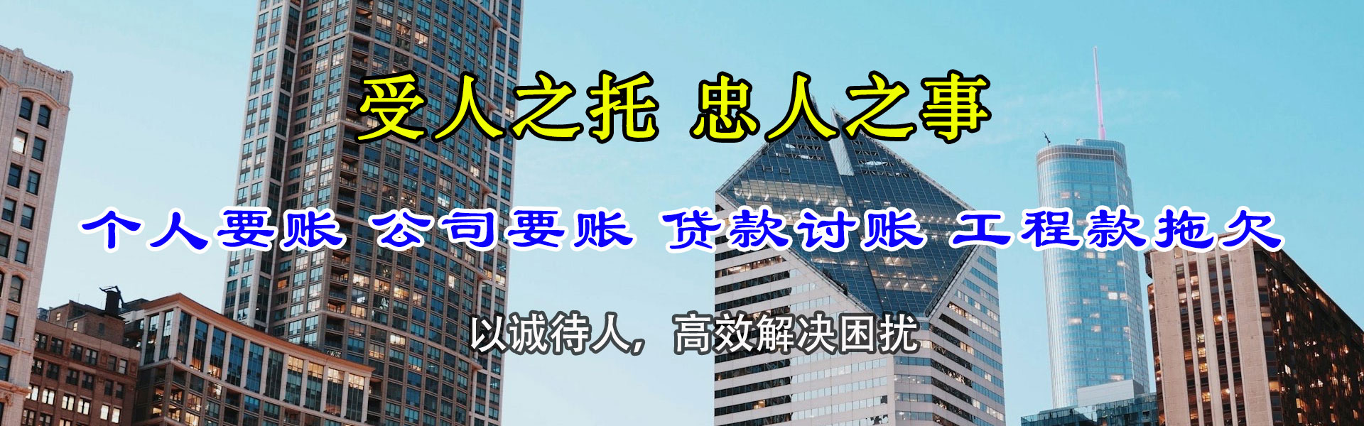 龙门收账公司