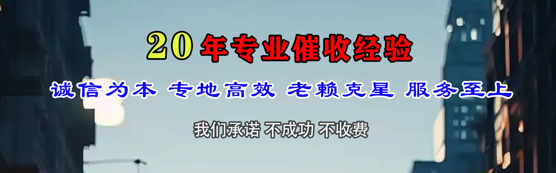 龙门清钱公司